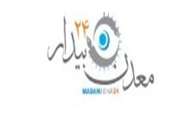 با مشارکت بخش خصوصی ، تولید داده‌ های علوم‌ زمین 7 برابر می‌ شود /  تغییر رویکرد در اکتشافات معدنی با  حمایت وزیر صمت و  دولت  چهاردهم
